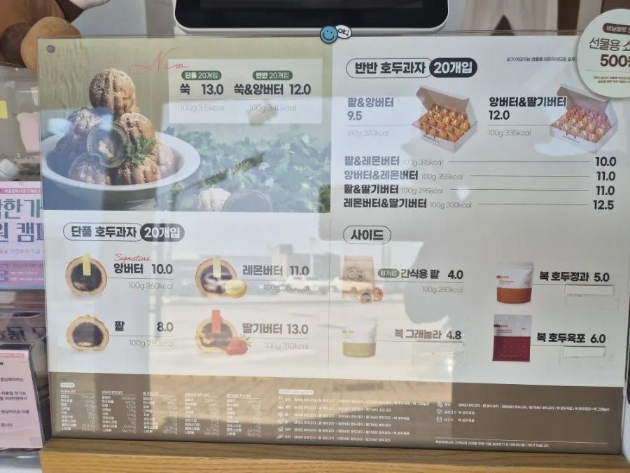 복호두 아산풍기점 사진 4
