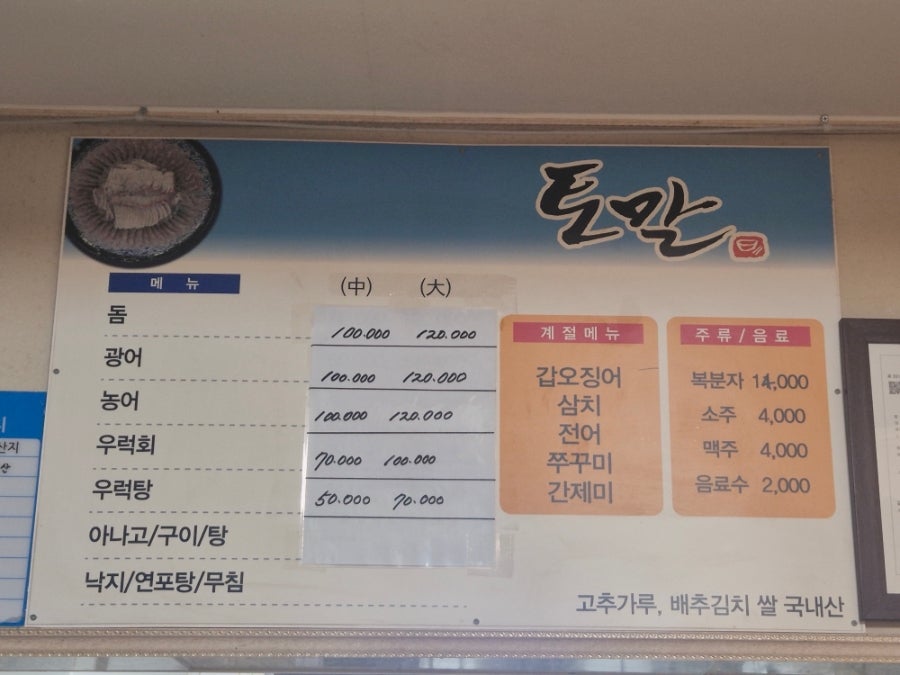 토말 사진 2