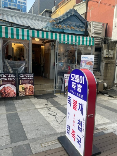 [부산/부전동] 서면족발맛집, 서면보쌈맛집_모퉁이족발