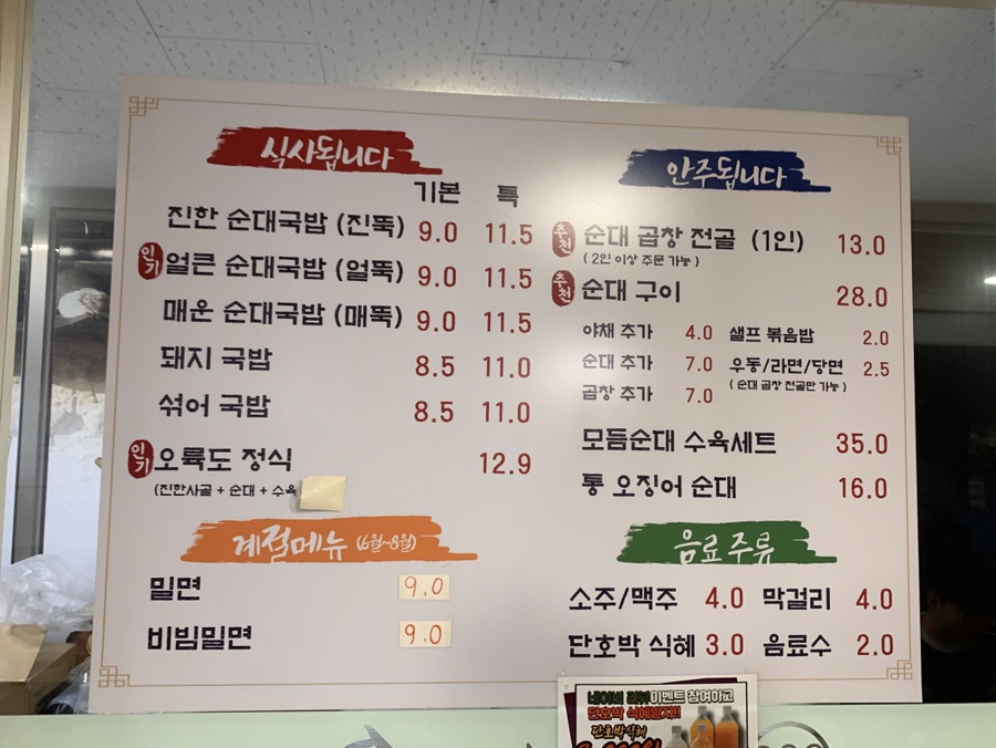 오륙도수제순대 사진 4