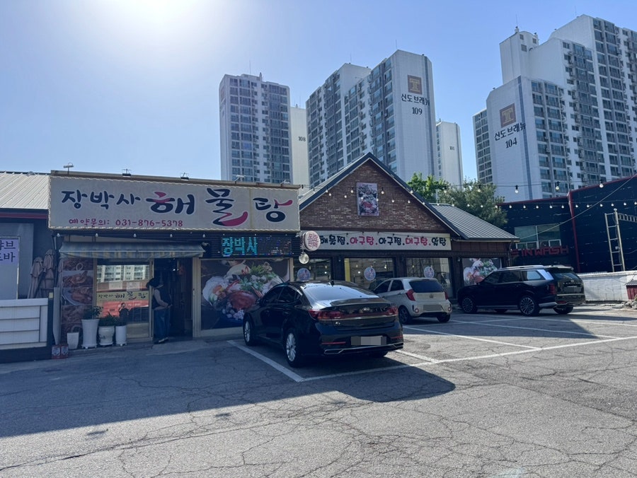 장박사해물탕 사진 2