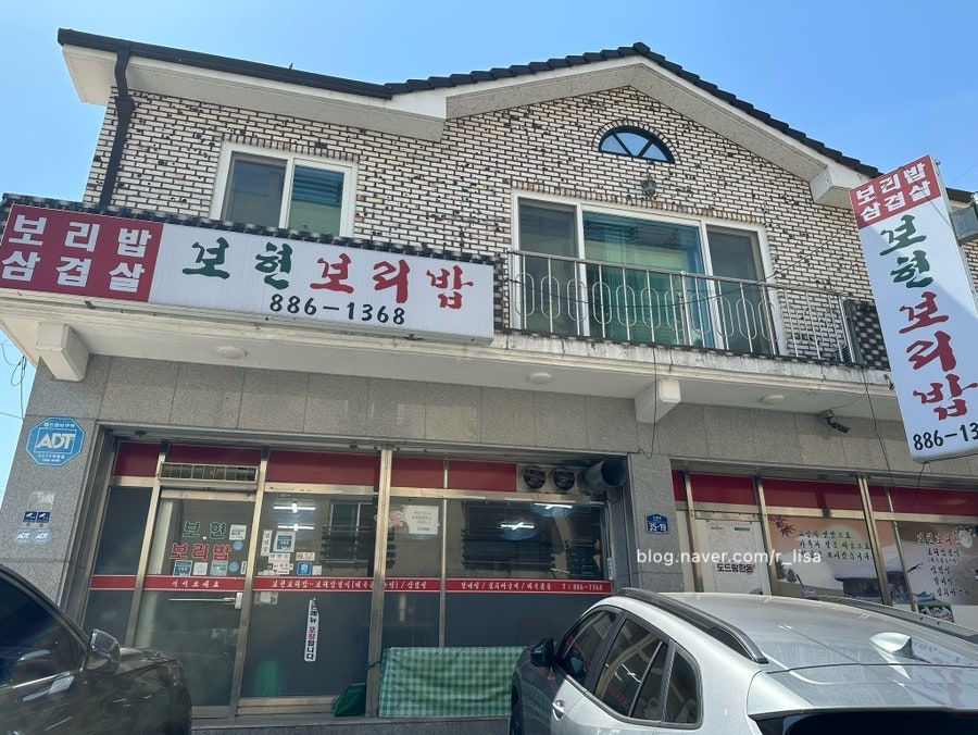 보현보리밥 사진 2