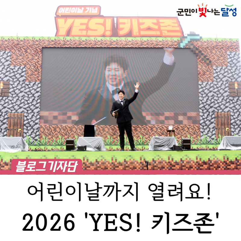 大邱兒童節連假好去處：「YES! Kids Zone」達城郡兒童活動
