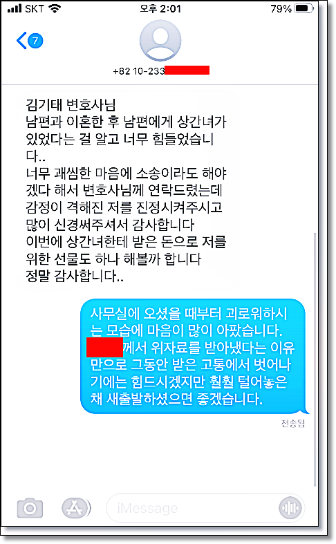 전주변호사사무실 채무해결은 관련 사진