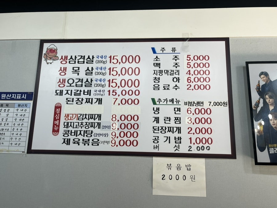 꽃돼지삼겹살 사진 2