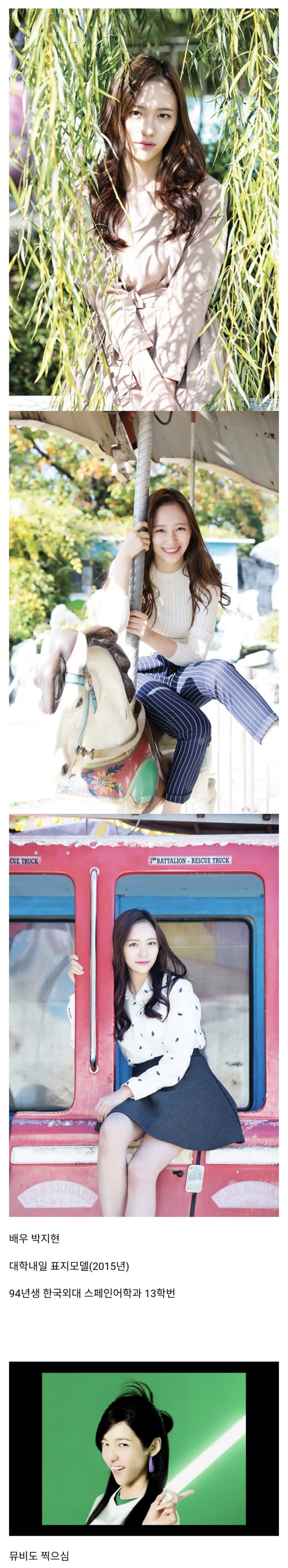  재벌집 형수님 대학내일 표지모델 시절. jpg