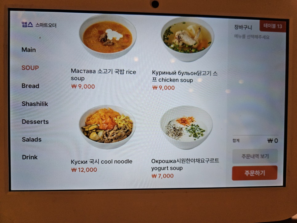 사마르칸트 사진 6