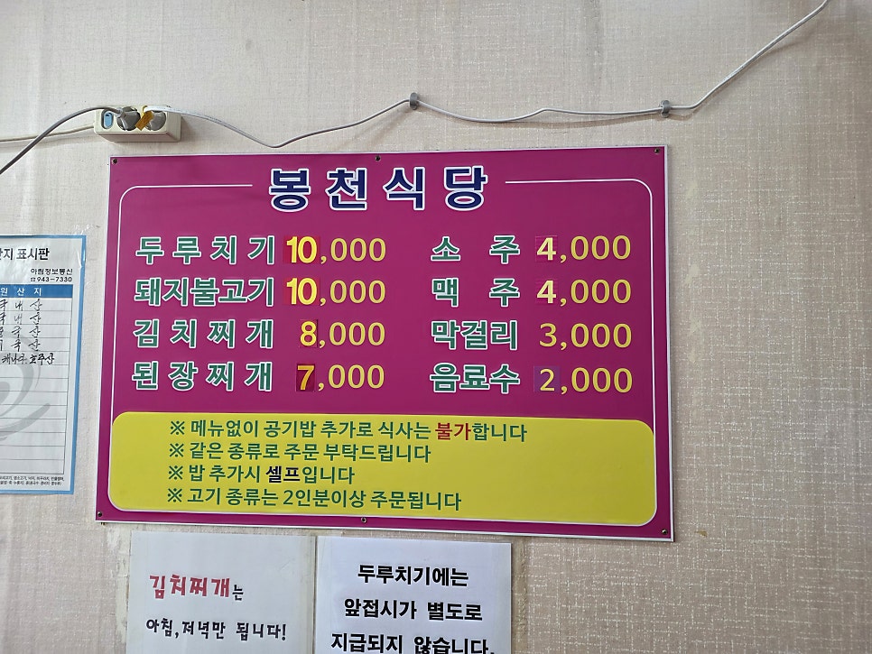 봉천식당 사진 5