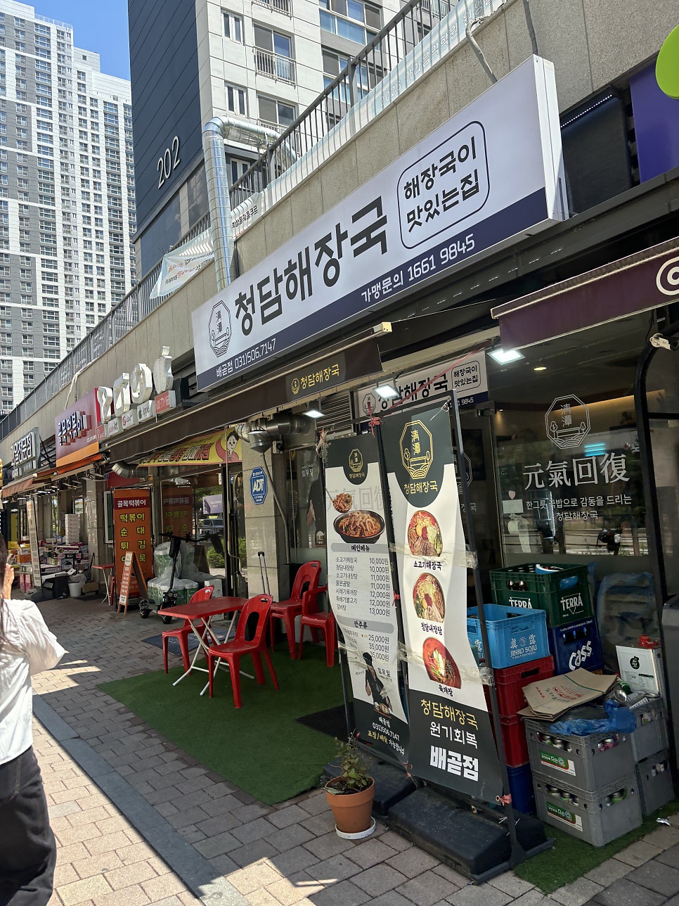 청담해장국 배곧점 사진 6