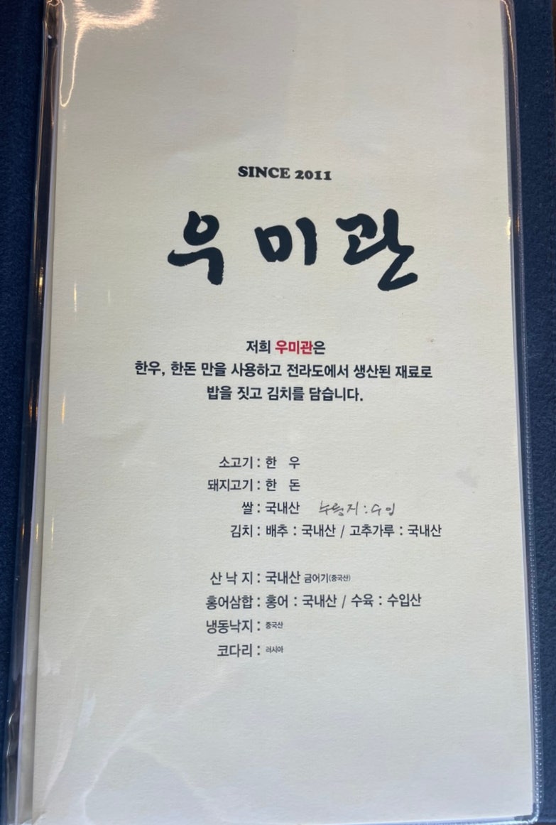우미관 광주본점
