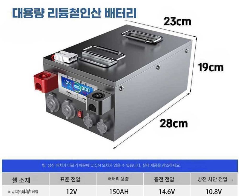 기본으로 많이 쓰는 인산철배터리 12v 150AH 파워뱅크 밧데리 대용량 차박 캠핑카 사용하기 편....