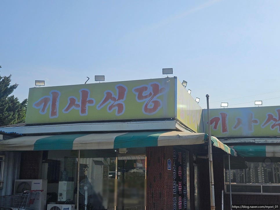 줄다리기기사식당 사진 2