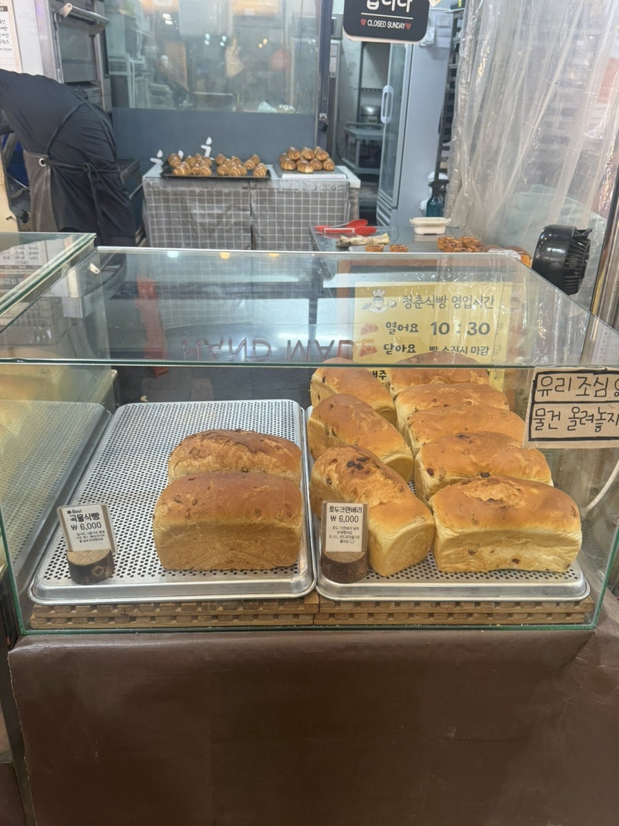 청춘식빵 사진 4