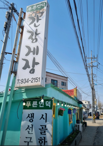 푸른언덕 사진 2