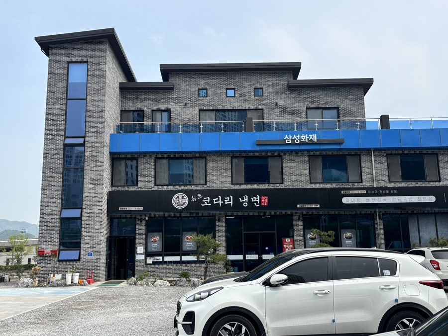 속초코다리냉면 정원해장국 사진 2