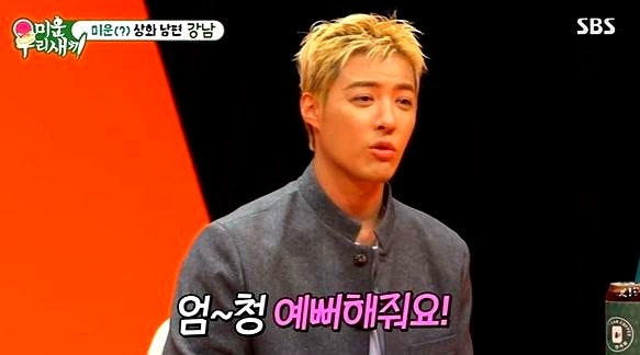 강남, 4개월 만에 20㎏ 감량…아내 이상화 "아기처럼 예뻐해 준다"
