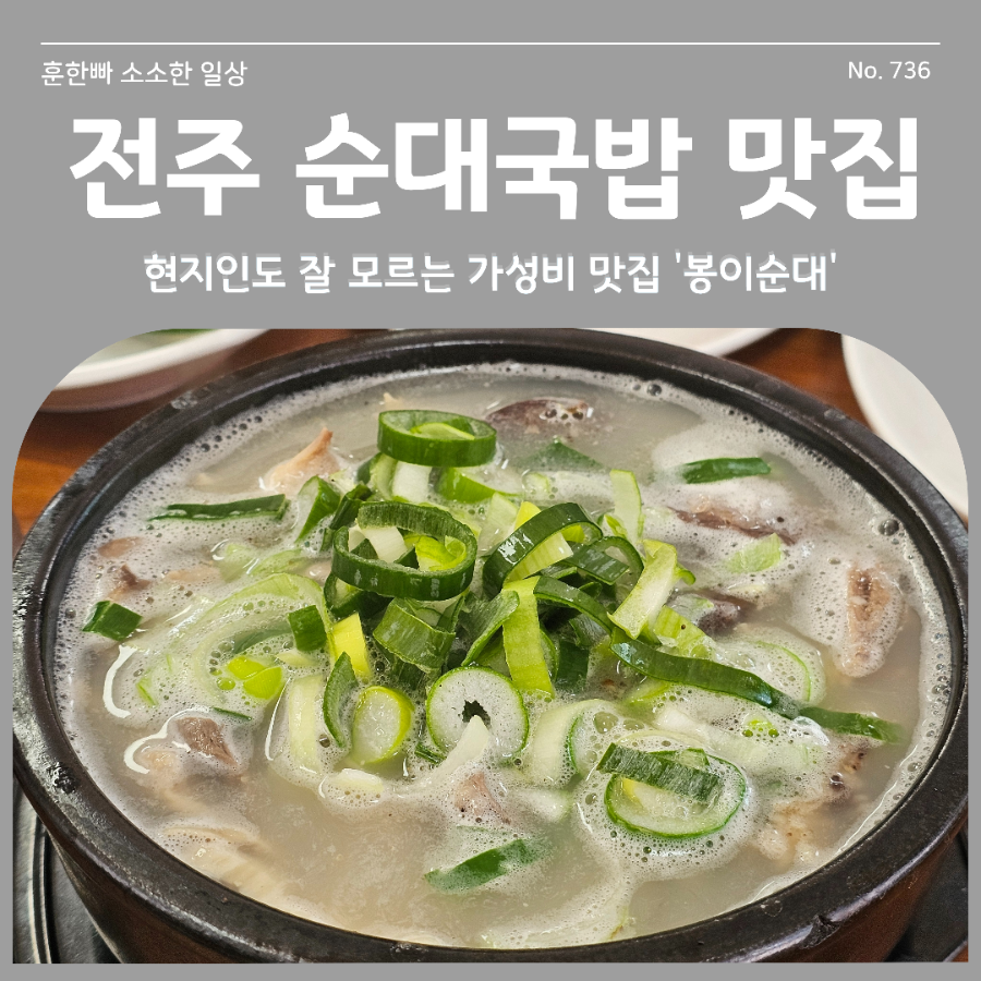 봉이순대 2호점 사진 2