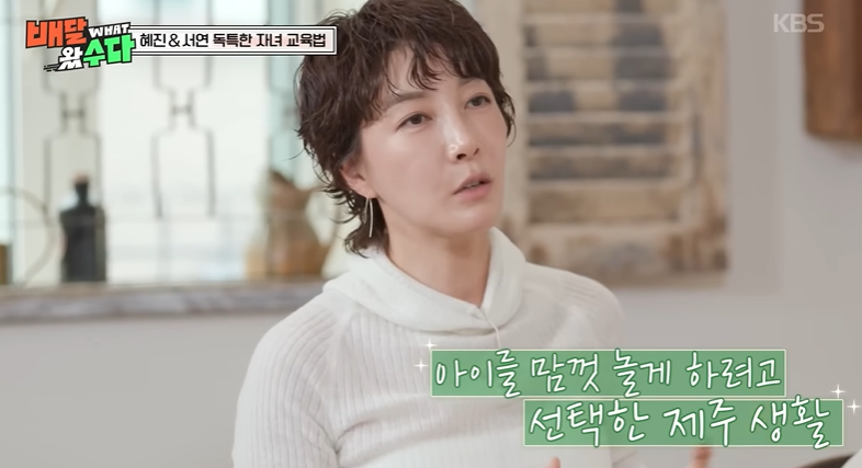 “공부 안 시킵니다,  이름만 쓸 줄 알면 돼!”  진서연 제주도 교육법, 부모들이 놀란 진짜 ....