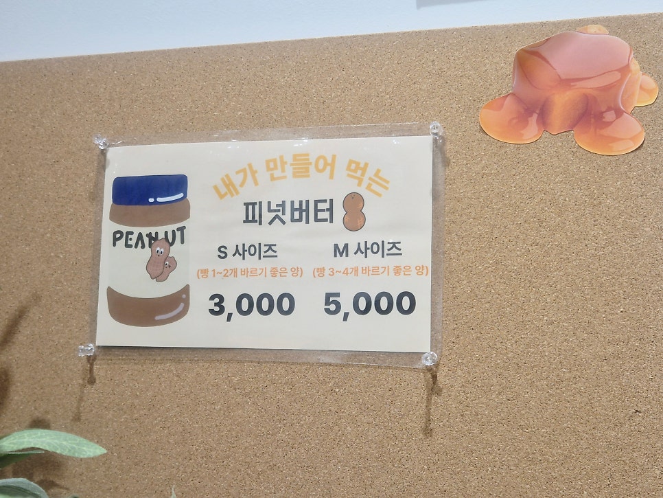 뺑드슈베이커리 사진 3