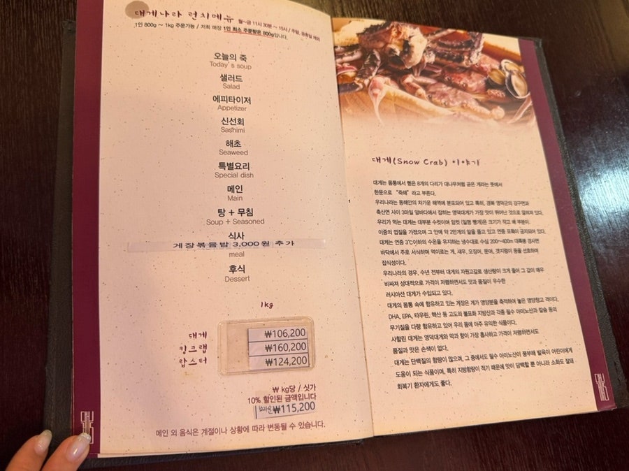 크래버대게나라 대전점 사진 5