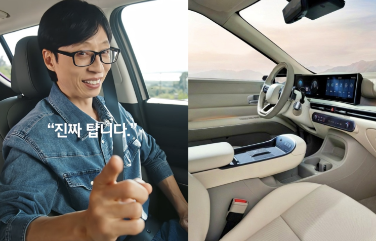  "황정민 차 보고 샀는데.." 유재석, 2억 포르쉐 대신 국산 SUV 넥쏘