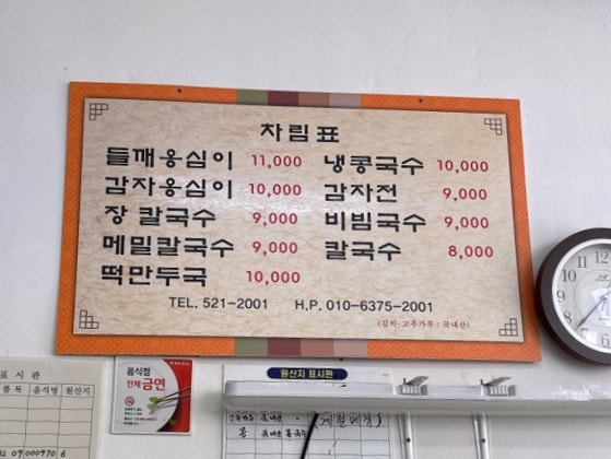 어깨동무감자옹심이 사진 3