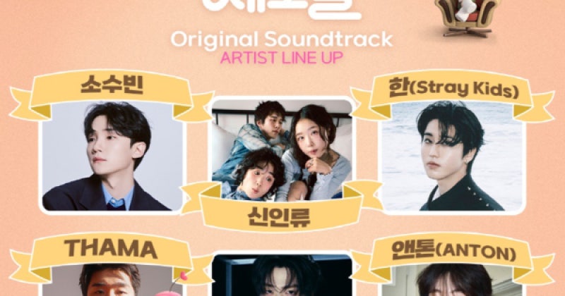 라이즈 앤톤, 첫 OST '클로스 투 미'로 보여준 서사적 감정선