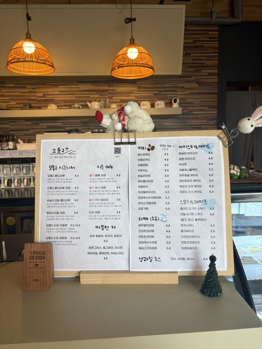 모퉁2 사진 2