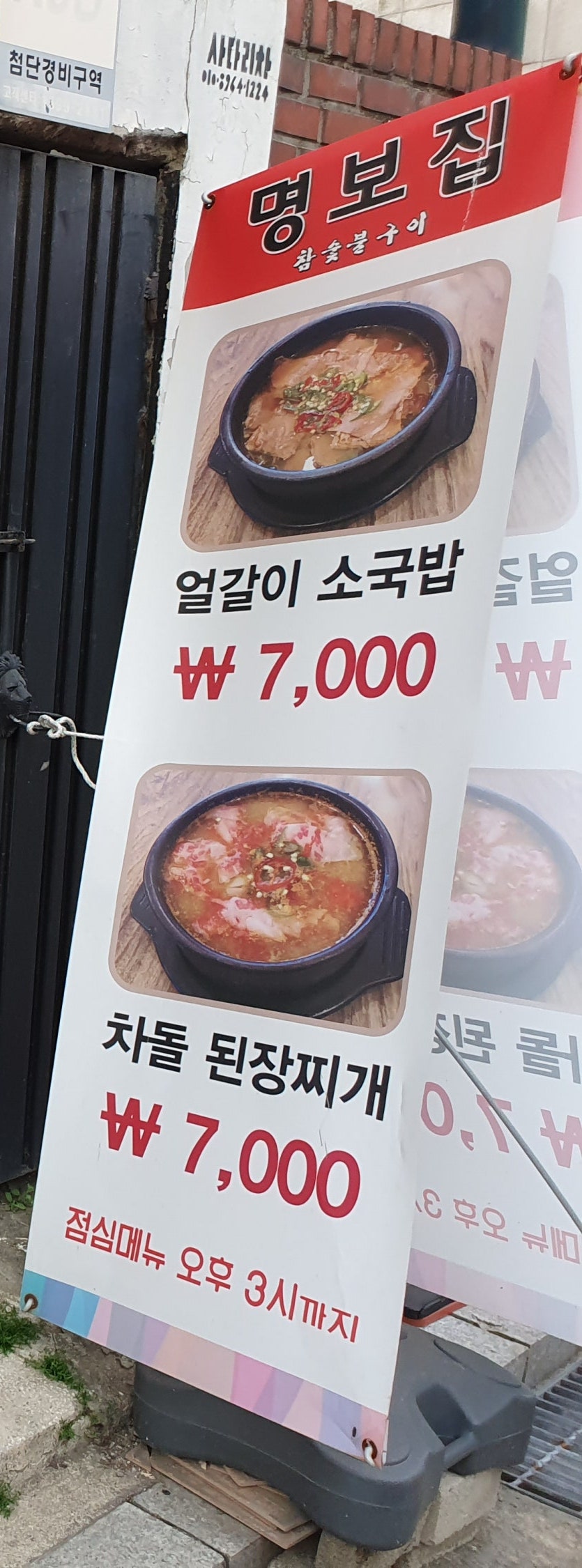 명보집 사진 3