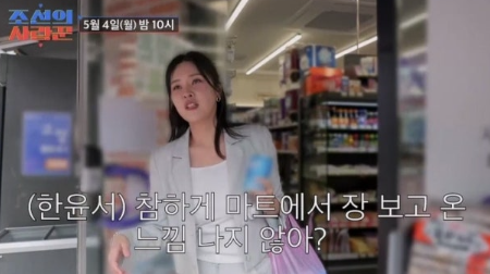   조선의 사랑꾼 한윤서 상견례 취소? 예비 신부의 눈물 나는 반전 상황