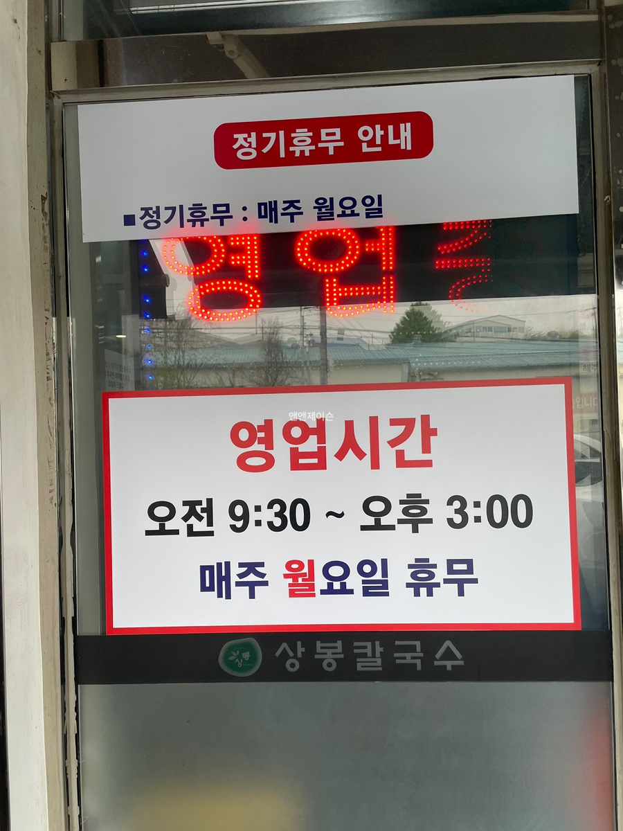 상봉칼국수 사진 5