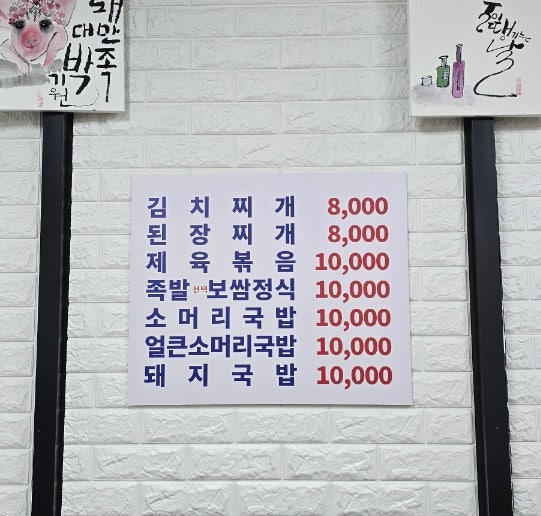 돼만족 사진 6