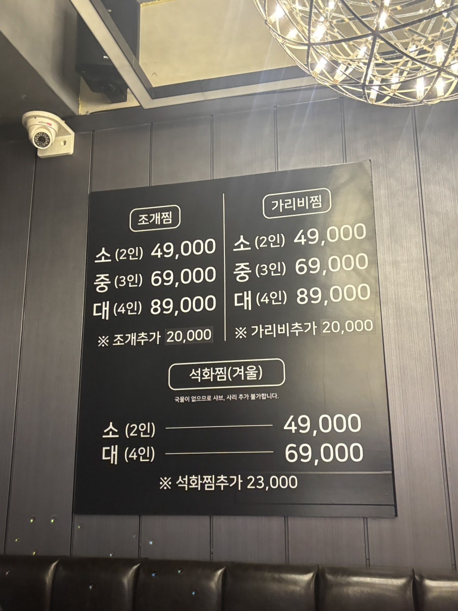 찌마기 고산점 사진 1