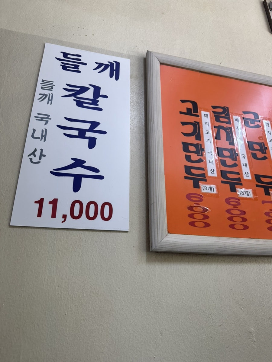 원산만두 사진 5