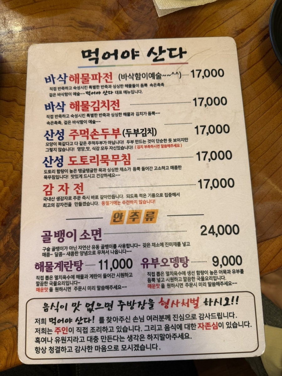 먹어야산다 사진 4