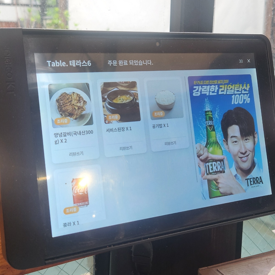 참좋은갈비 본점 사진 6