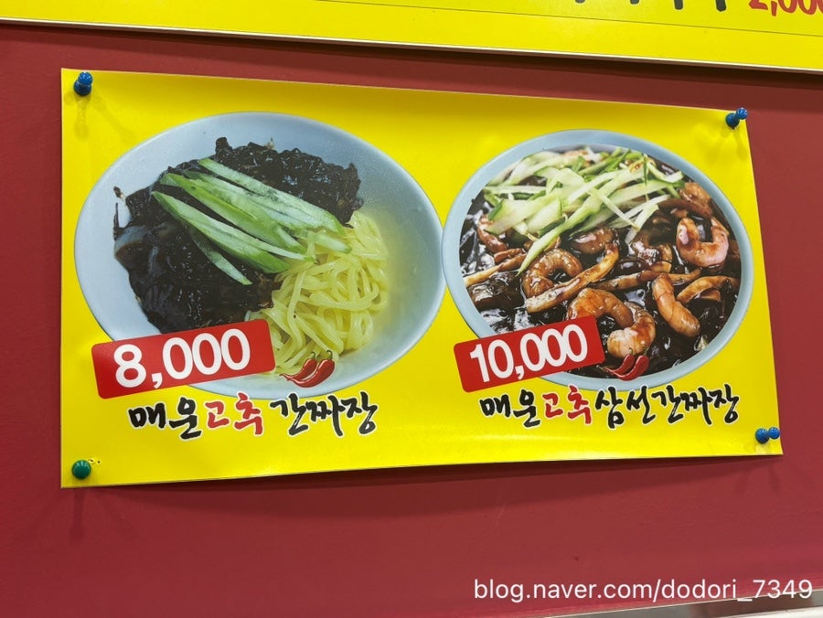 자금성중화요리 사진 6