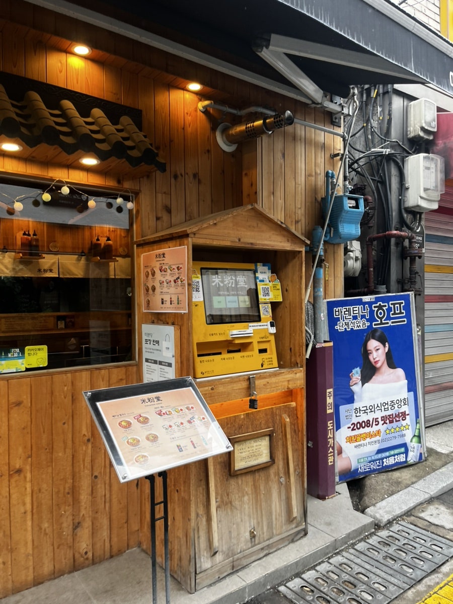 미분당 충무로점 사진 3