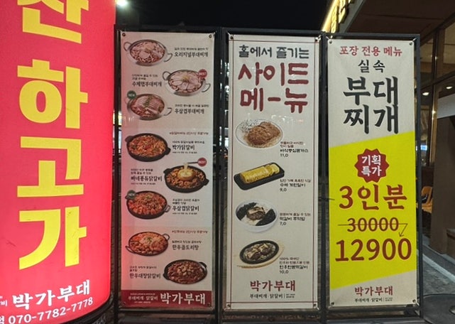 박가부대 아산모종점 사진 3