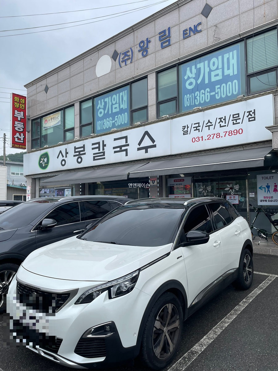 상봉칼국수 사진 4