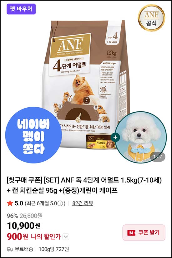  이리온몰 강자이 사료 1.5kg 900원 , 고양이사료 300g 1,000원(무배)네이버스토어