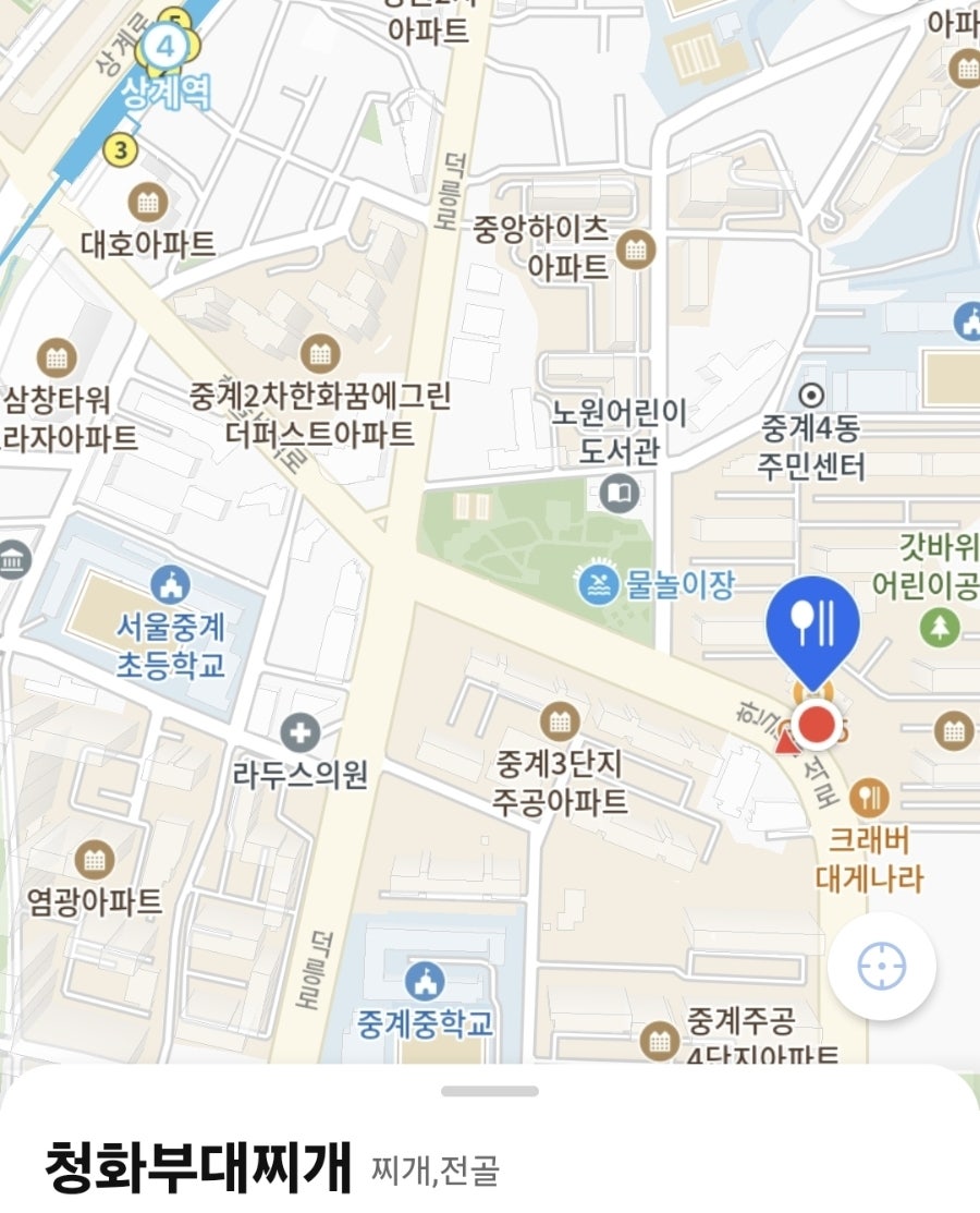 청화부대찌개 사진 2
