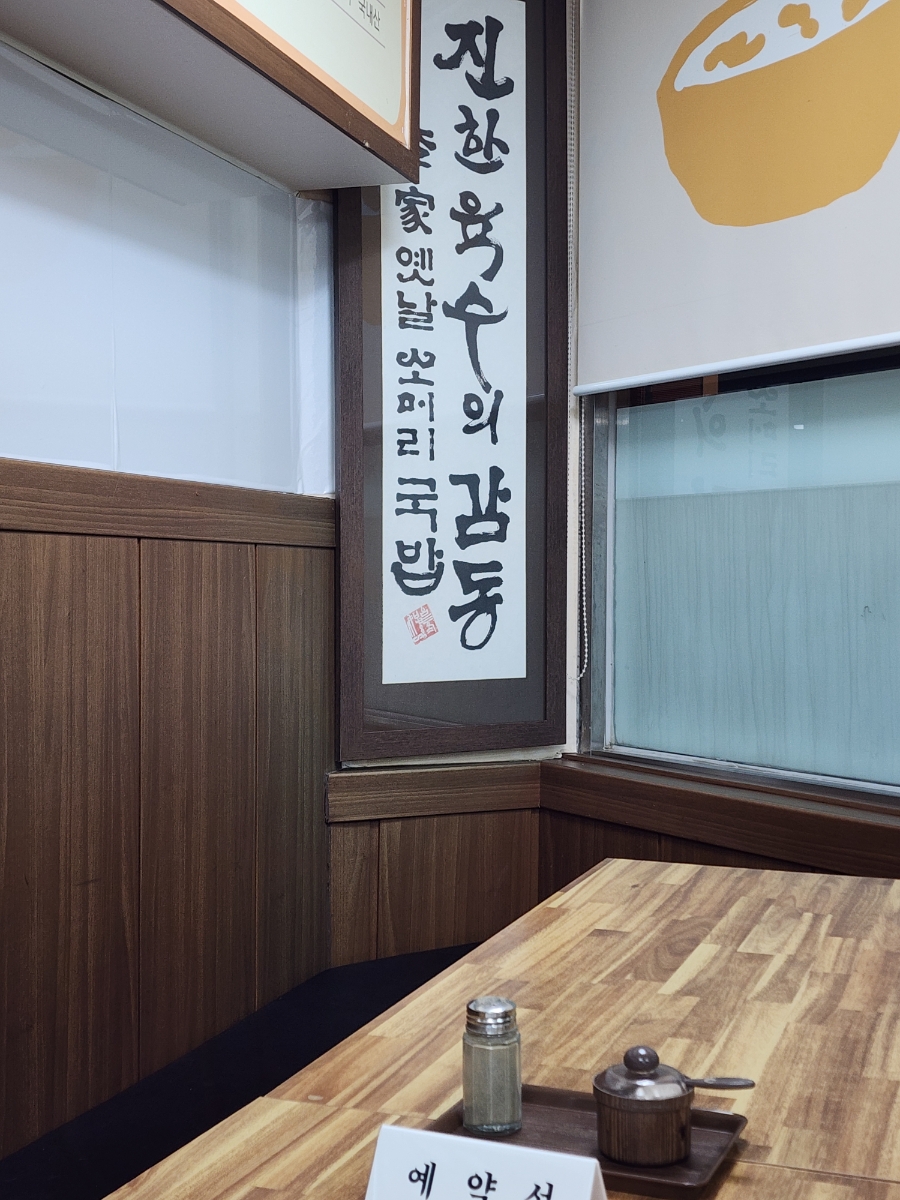 이가소머리국밥 사진 4
