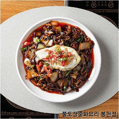 불도장중화요리 봉천점 사진 3