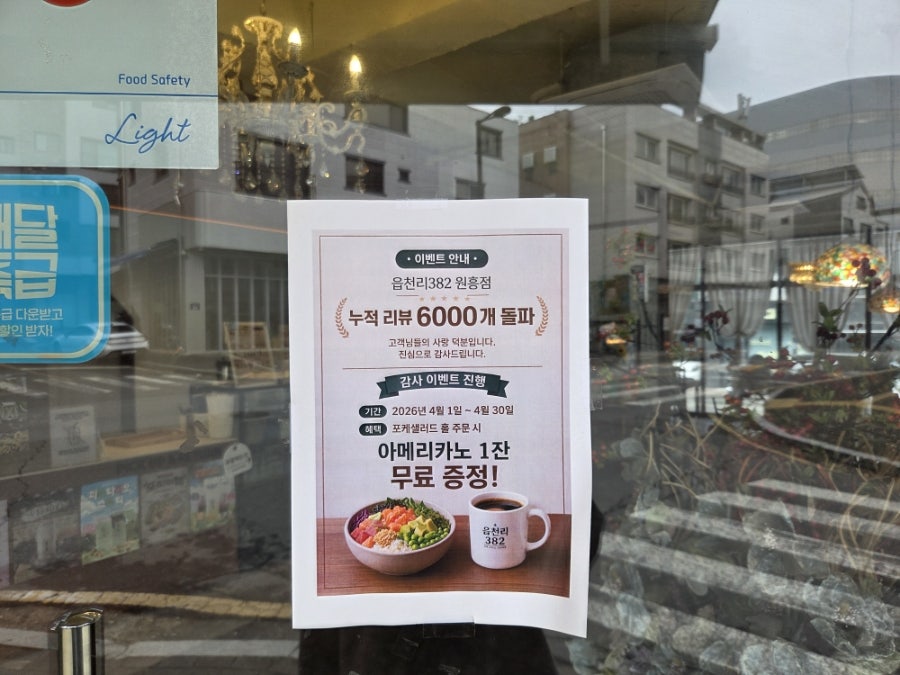 읍천리382 고양덕은점 사진 4