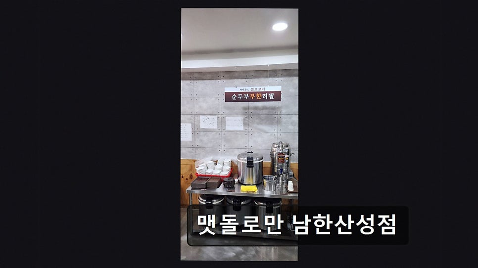 맷돌로만 남한산성 사진 5