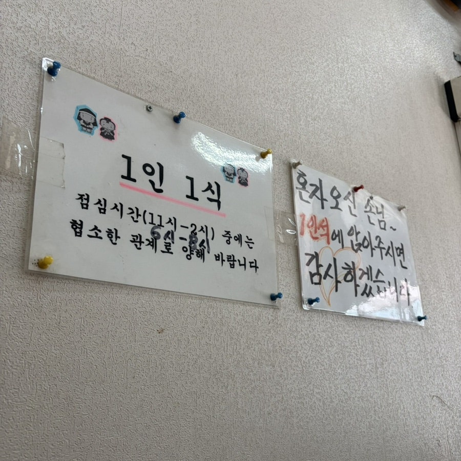 옛날홍두깨손칼국수 사진 5