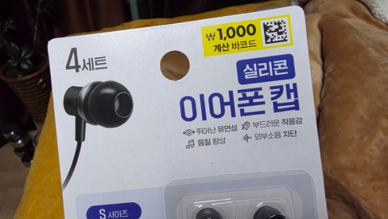다이소 이어폰 실리콘 캡도 팔더라 구매해서 사용해 봄