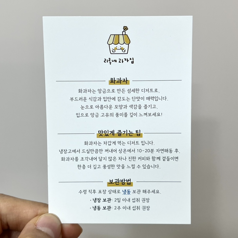 리루네 과자집 사진 2