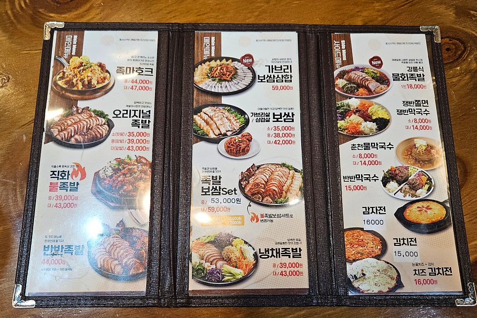 족발야시장 충북증평점 사진 4